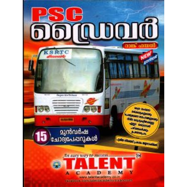 PSC Driver(Malayalam)